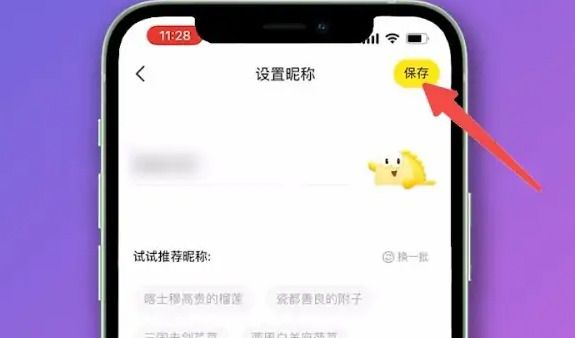 闲鱼会员名怎么改？闲鱼会员名修改步骤分享！