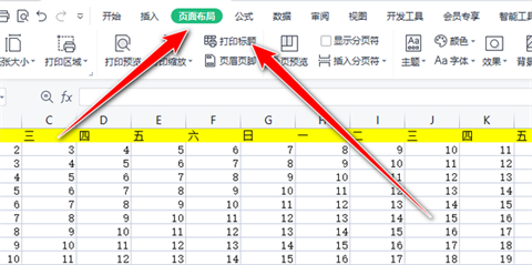 表格打印怎么设置每页都有表头 打印表格怎么让每页都有表头