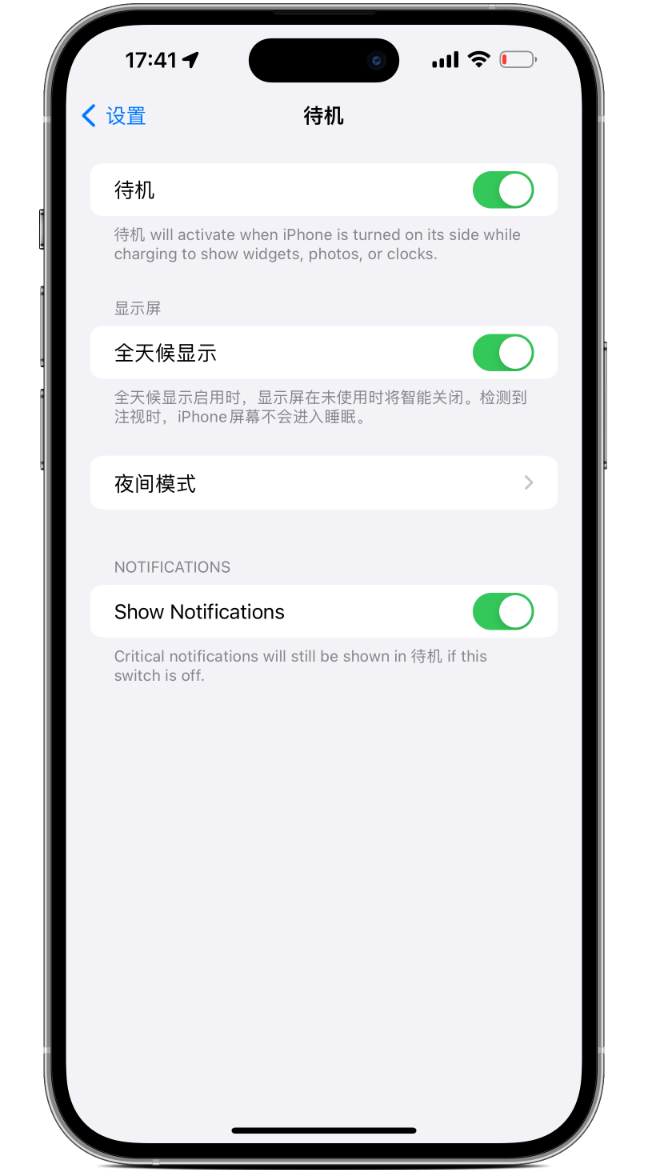 iOS17 beta2变化汇总