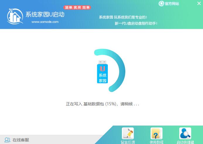 正版win10专业版怎么安装