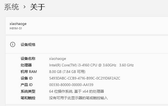 4代i3是否能升级win11详情