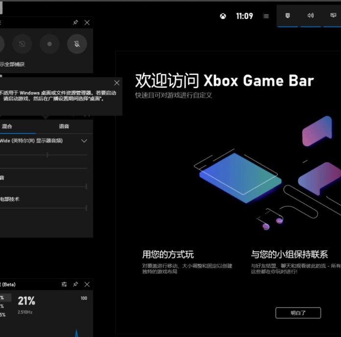 xbox控制台小帮手用处介绍