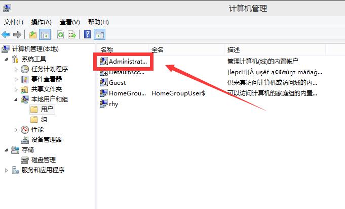 Win10如何启用设置管理员账户 教你如何启用win10管理员账户