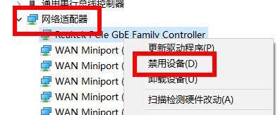 win10651宽带连接错误解决方法