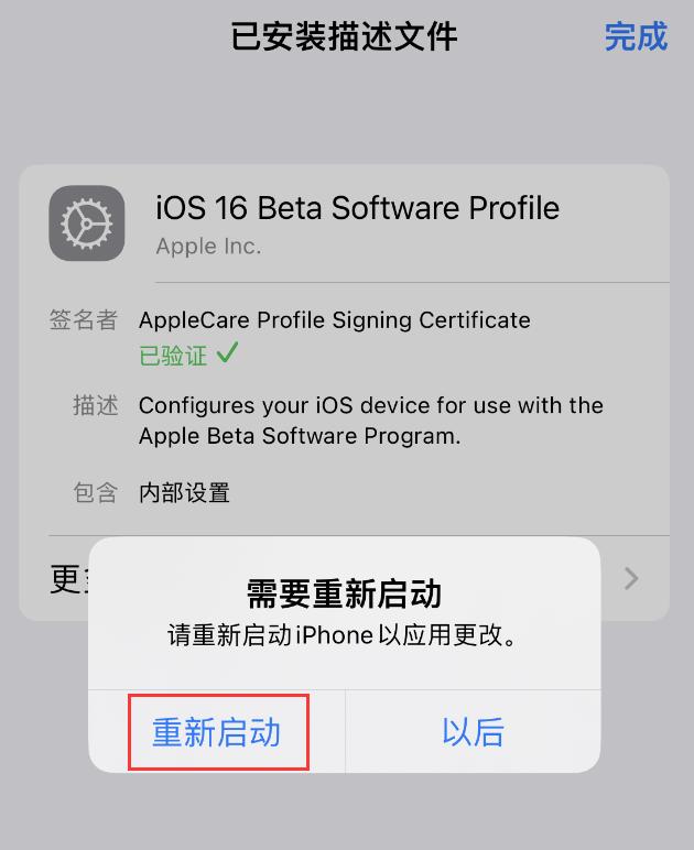 iOS17怎么下载安装？