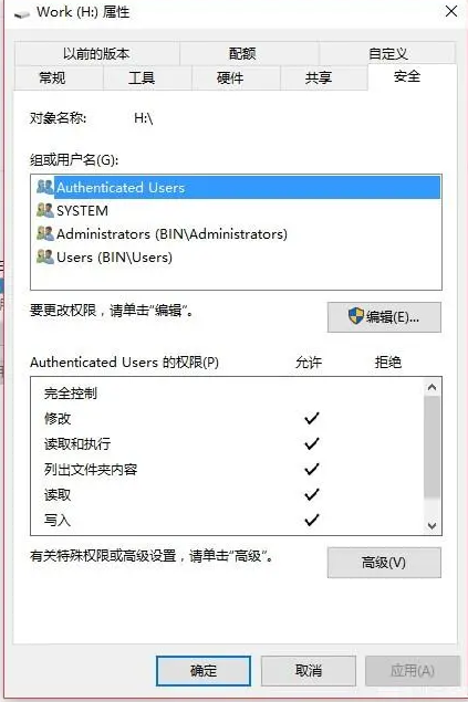 win10本地磁盘拒绝访问