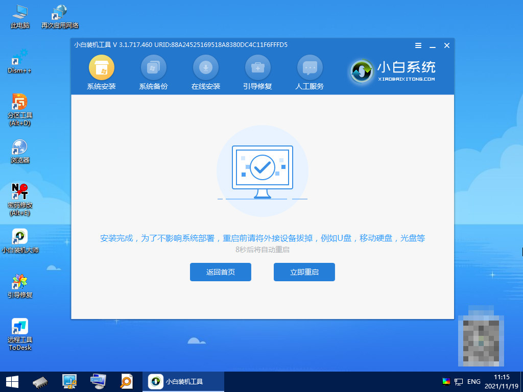 win11自带一键重装系统教程