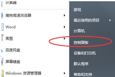 win7系统怎么去调整桌面显示比例