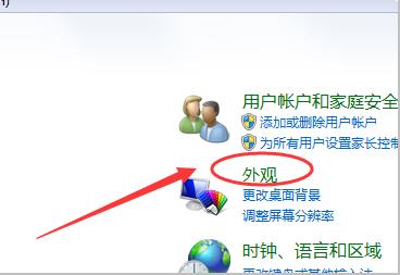 win7系统怎么去调整桌面显示比例