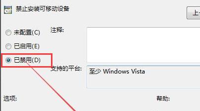 win7驱动安装被策略阻止解决方法