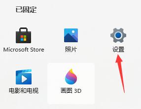 win11安装以后不能联网解决方法