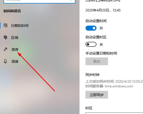 Win10系统如何解决切换输入法很卡