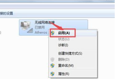 win7wifi开关在哪