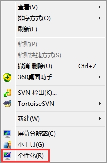 如何启用Windows 7的Aero效果