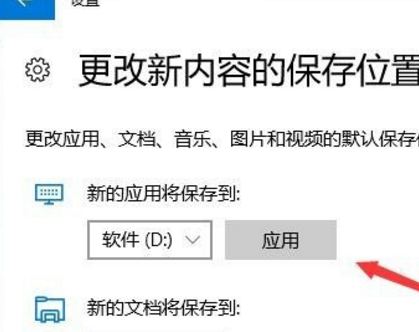 win10软件默认安装路径为C盘怎么改