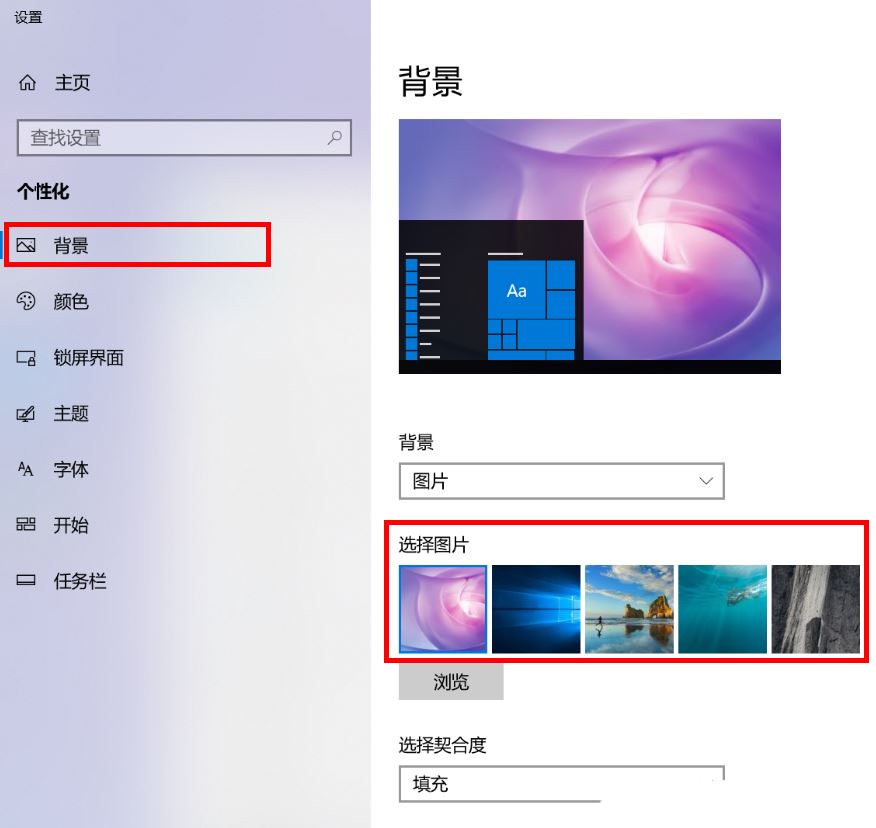 win10个性化背景里的图片怎么删除? win10删除背景图片的方法