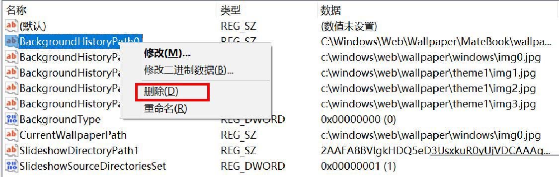 win10个性化背景里的图片怎么删除? win10删除背景图片的方法