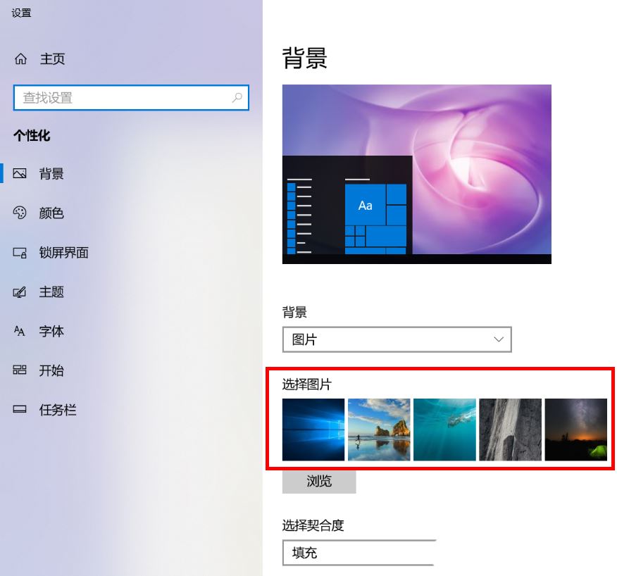 win10个性化背景里的图片怎么删除? win10删除背景图片的方法