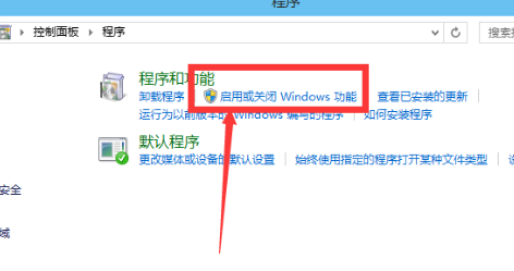 Win10家庭版怎样开启虚拟机