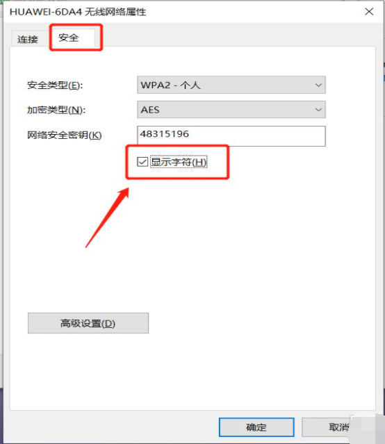 wifi密码忘记了怎么办的解决教程