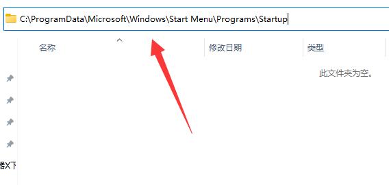 win11启动路径位置及打开方法