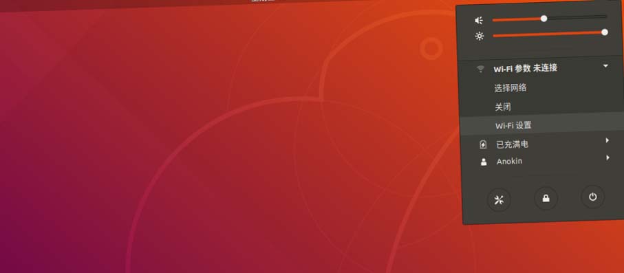 Ubuntu18.04怎么连接到隐藏的WiFi网络?