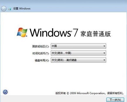 win7恢复出厂设置教程