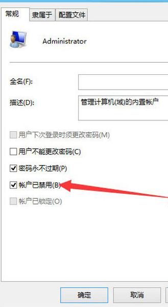 Win10怎么启用管理员账户 教你如何解决win10系统问题