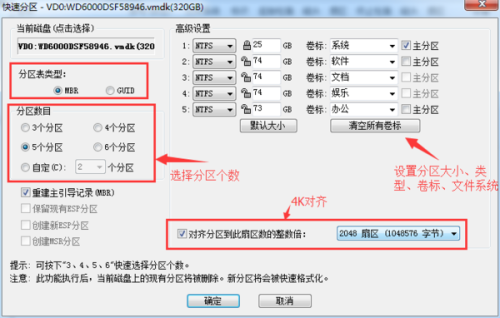 win10系统硬盘怎么分区