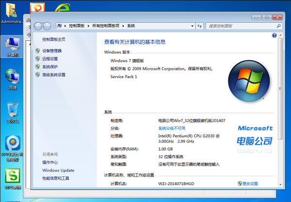 win7系统电脑提示windows无法继续安装