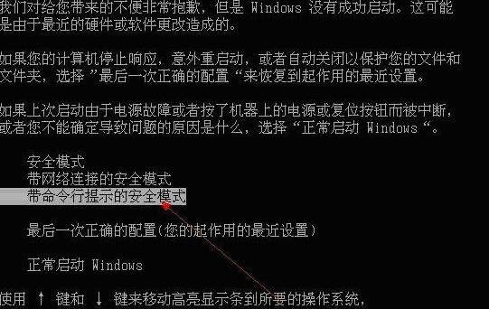 教你Windows7用户被停用解决方法