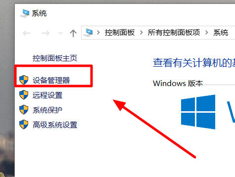 win101909驱动冲突解决方法