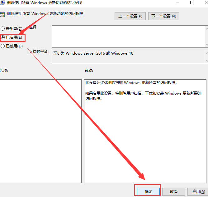 win101903更新界面为什么点不了详细解决方法