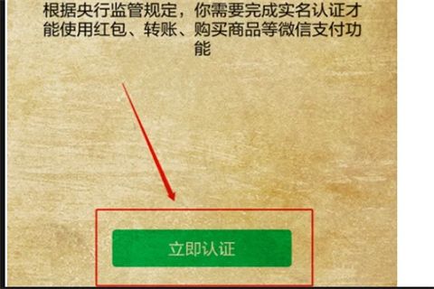 微信实名认证没有银行卡怎么办 微信实名认证怎么跳过绑定银行卡