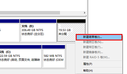 win10家庭版新电脑怎么分盘