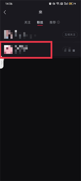 小红书怎么移除粉丝 安卓手机将粉丝移除的操作方法