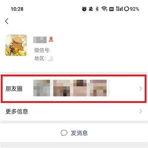 微信朋友圈置顶怎么弄 微信怎么置顶自己发的朋友圈