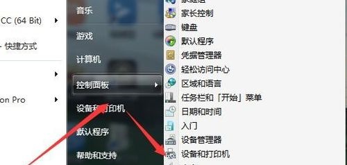 win7窗口控制菜单组合键是什么