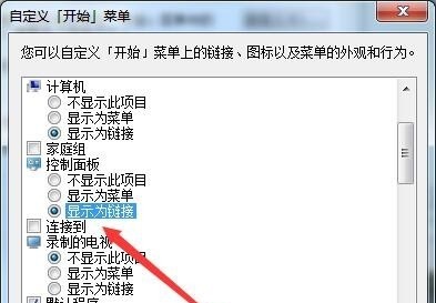 win7窗口控制菜单组合键是什么