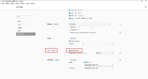 Typora如何自动添加公式编号