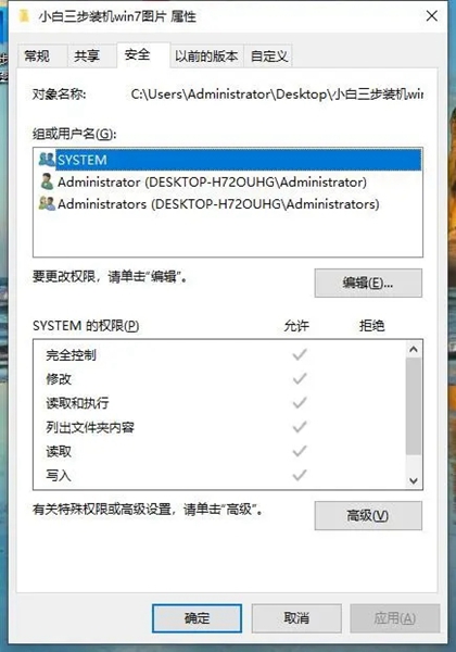 win10家庭版卸载需要管理员权限