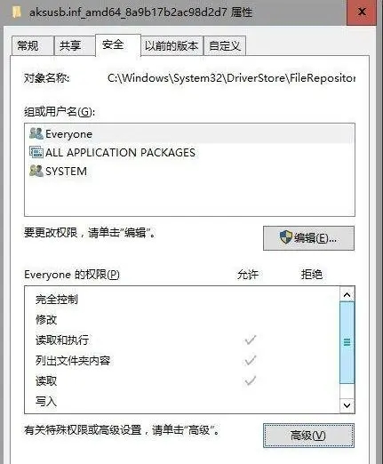 win10家庭版卸载需要管理员权限