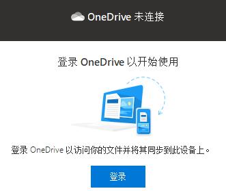 如何卸载win10系统中的onedrive