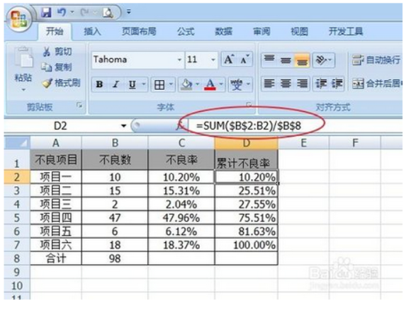 EXCEL如何制作柱状图