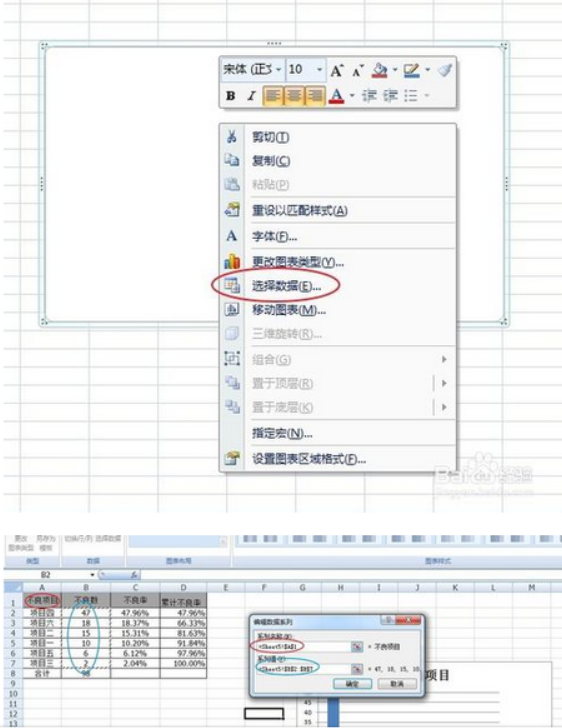 EXCEL如何制作柱状图