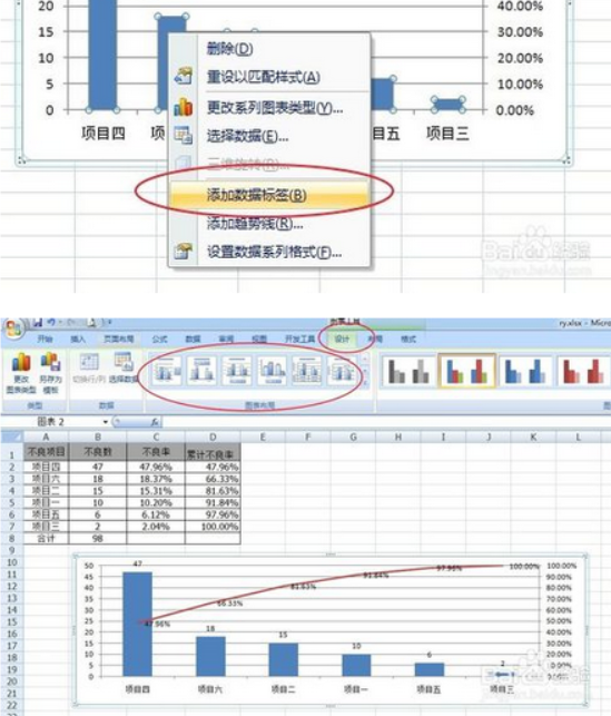 EXCEL如何制作柱状图