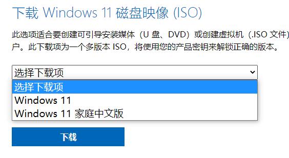 启天m6600安装win11的方法