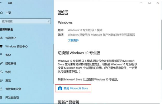 win10s模式切换正常版