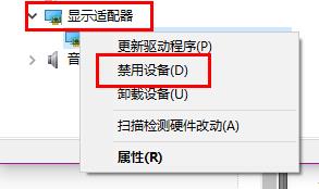 win101909更新黑屏解决方法