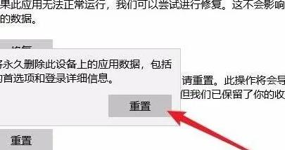 win10自带浏览器edge打不开网页